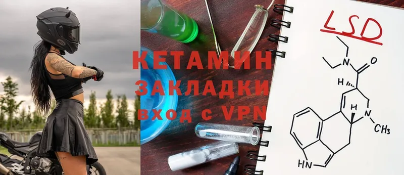 купить наркотики цена  Осташков  КЕТАМИН ketamine 